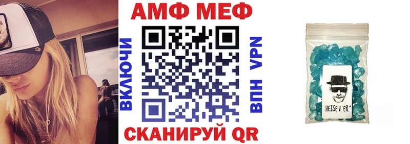 Купить закладки  Трубчевск  АМФЕТАМИН VHQ 