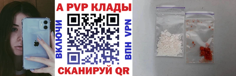 Alfa_PVP кристаллы  Купить где  Трубчевск 