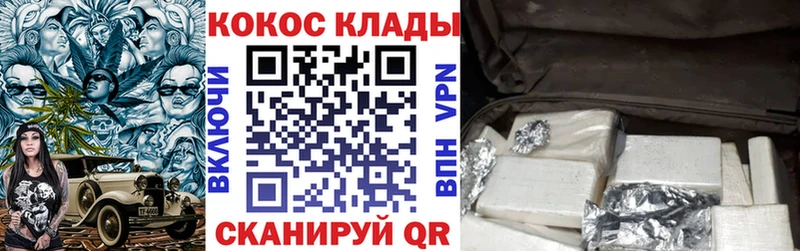 КОКАИН Боливия  Купить где  Трубчевск 