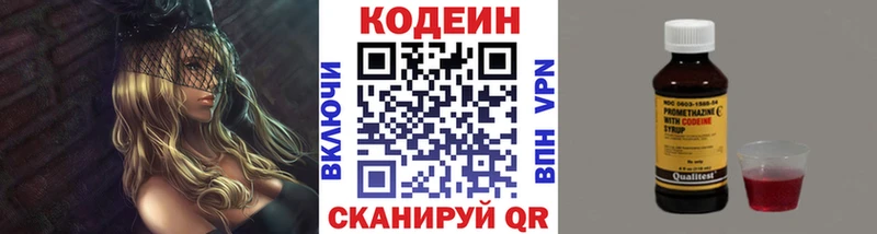 Купить закладки  Трубчевск  Codein Purple Drank 