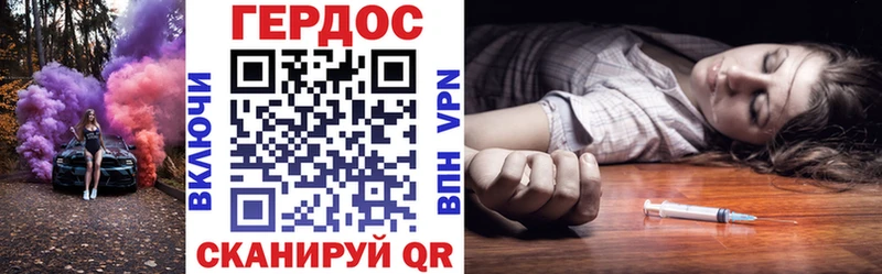 ГЕРОИН Афган  Купить где  Трубчевск 