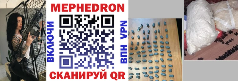 Купить закладки  Трубчевск  МЕФ мука 